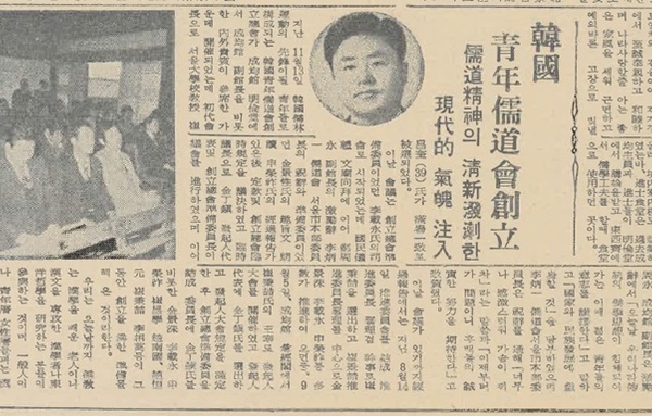 성균관청년유도회중앙회, 최종수 성균관장에 대한 고소장 접수