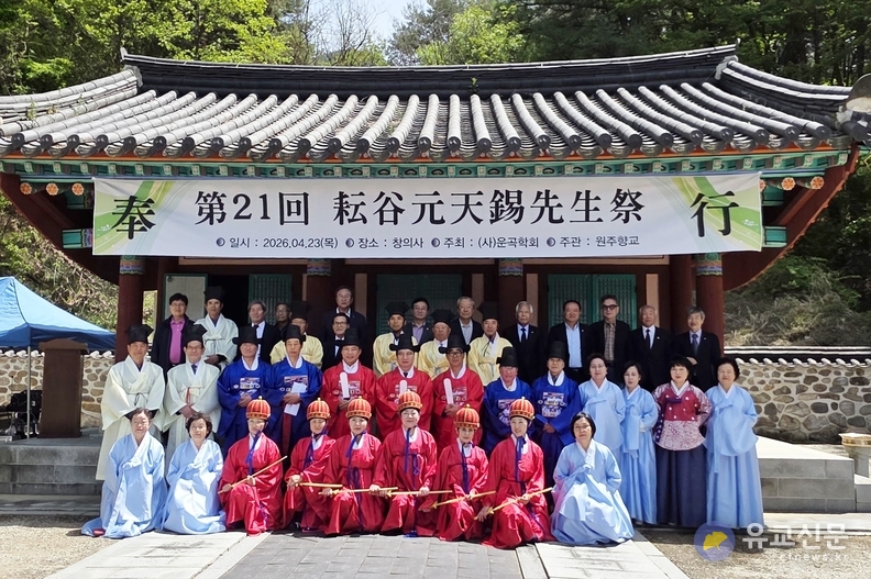 헌관 및 제집사, 종친들이 기념사진을 촬영하고 있다.